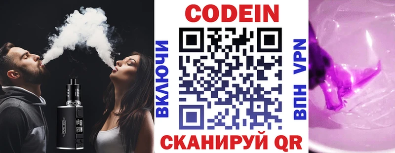 дарнет шоп  Дмитриев  MEGA маркетплейс  Кодеиновый сироп Lean Purple Drank 