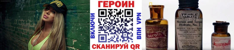 ГЕРОИН белый  мега ТОР  Дмитриев 